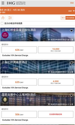 IHG洲际酒店截图2