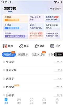 蓝基因最新版截图2