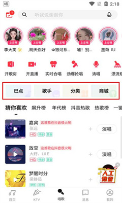 唱吧安卓正版截图2