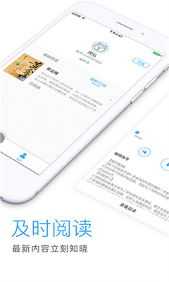 畅读听书最新版截图2