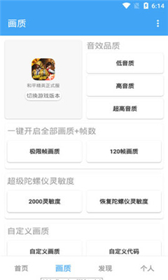 唯梦工具箱最新版截图2