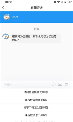 文旌课堂官网版截图2