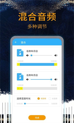 音乐剪辑助手官网版截图3