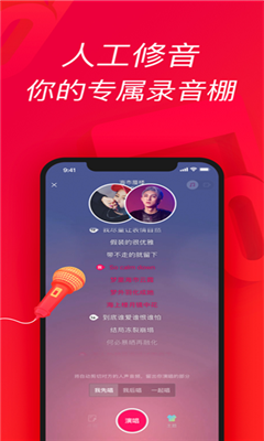 唱吧TV免费版截图3