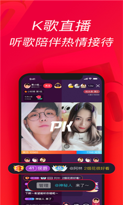 唱吧TV免费版截图1