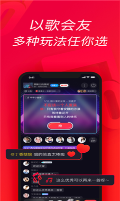 唱吧TV免费版截图2