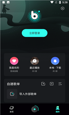 极点音乐手机版截图1