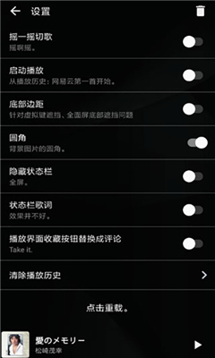 倒带音乐最新版截图3