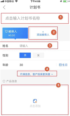 i云保免费版截图1