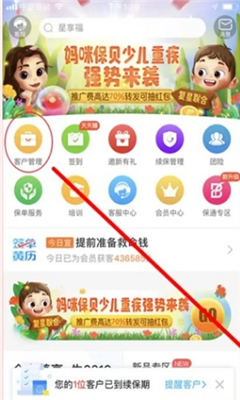 i云保免费版截图3