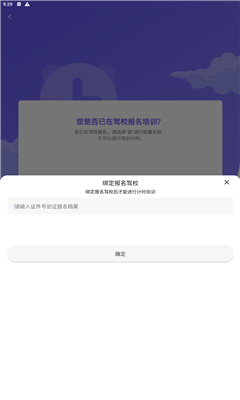 大象驾到官网版截图1