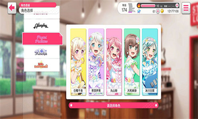 bangdream最新版截图1