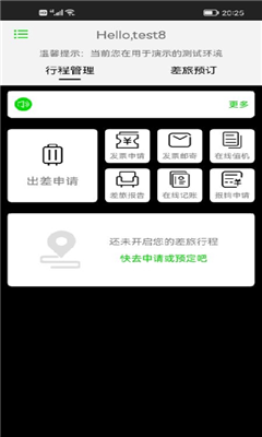 fcm mobile软件截图2