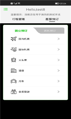 fcm mobile软件截图3