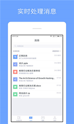 亿方云app最新版截图2