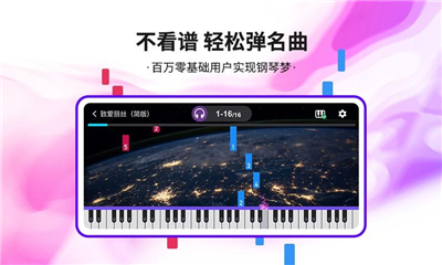 泡泡钢琴官网版截图1