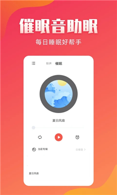 东方铃声最新版截图3