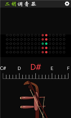 小鹿二胡调音器免费版截图3