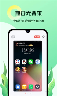 红手指云手机完整版截图1