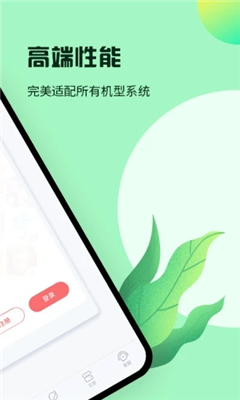 红手指云手机完整版截图2