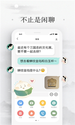 易信最新版截图1