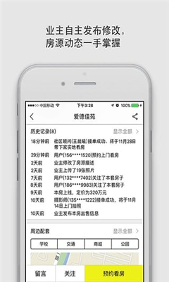 大房鸭免费版截图1