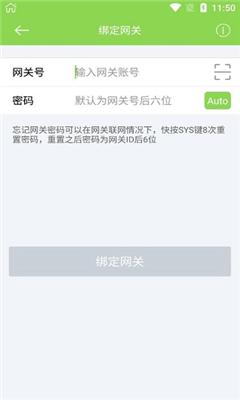 UIOT智能家居最新版截图3