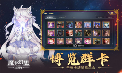 魔卡幻想官网版截图1