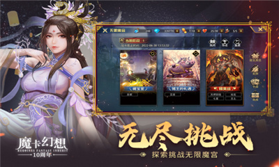 魔卡幻想官网版截图3