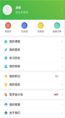 森大教育app安卓版截图2