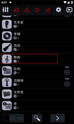 中子音乐播放器安卓版截图2