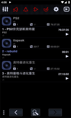 中子音乐播放器安卓版截图1