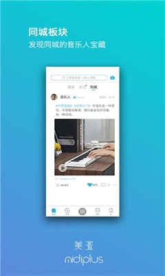 美派音乐手机版截图1