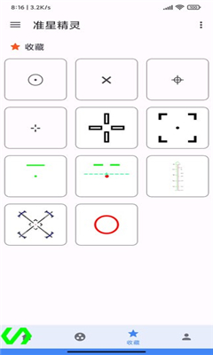 准星精灵最新版截图2