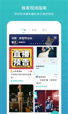 听果音乐安卓最新版截图2