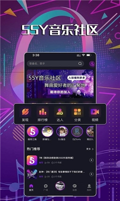 55y音乐社区最新版截图2