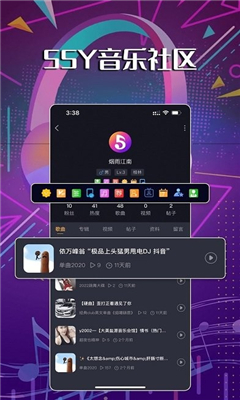 55y音乐社区最新版截图3