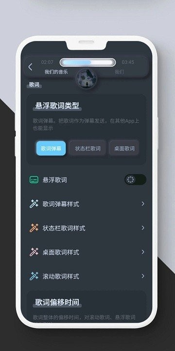 拟声手机版截图2