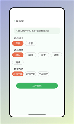 反向词典最新版截图2