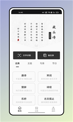 反向词典最新版截图3