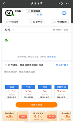 快递100最新版截图2