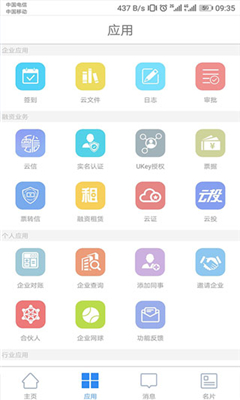 链信最新版截图1