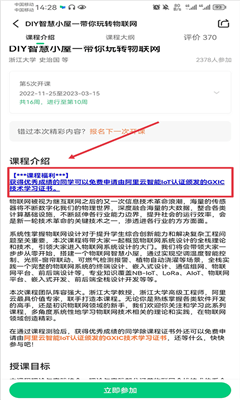 中国大学mooc手机版截图1