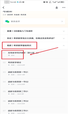 中国大学mooc手机版截图2