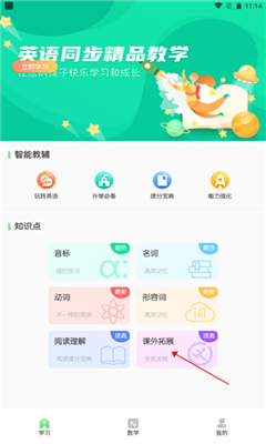 青年大学习手机版截图2