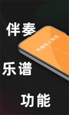 板凳音乐正版截图1