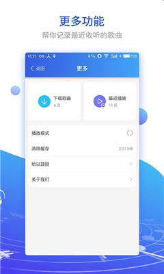 dj串烧集免费版截图3