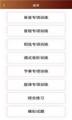 音乐殿堂免费版截图1