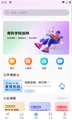 青风云创完整版截图3