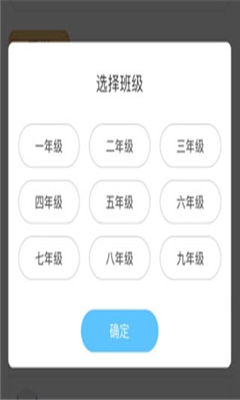 语文同步学手机版截图1